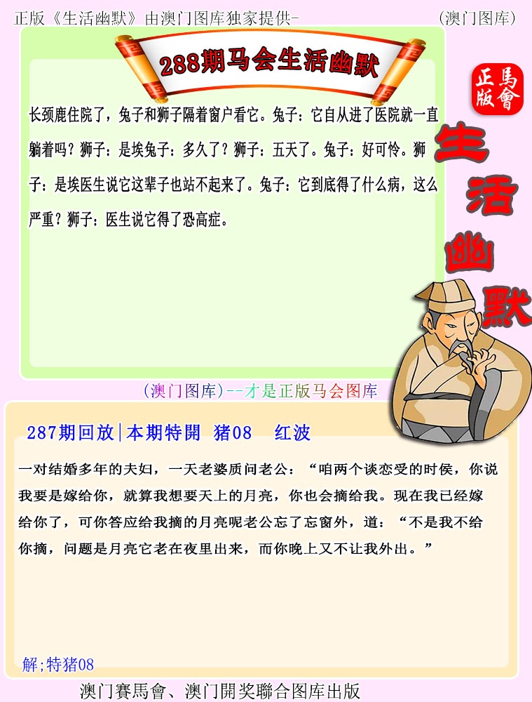 刘半仙