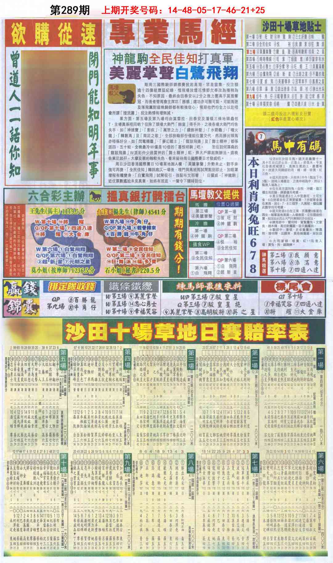 澳门百彩通