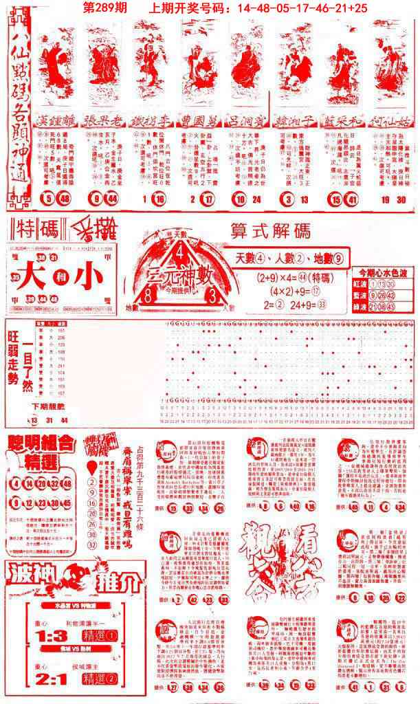 澳门百彩通
