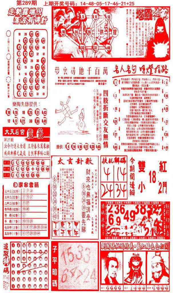 澳门百彩通