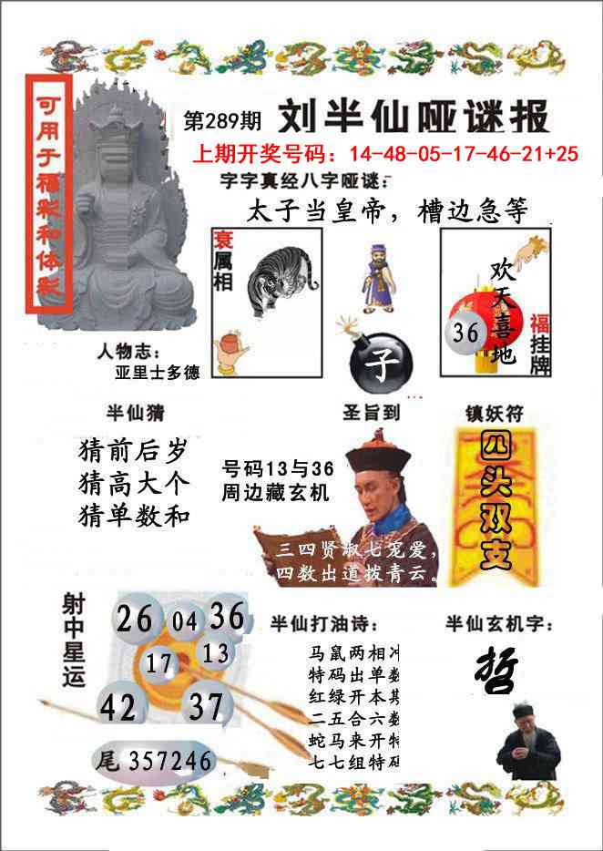 澳门百彩通