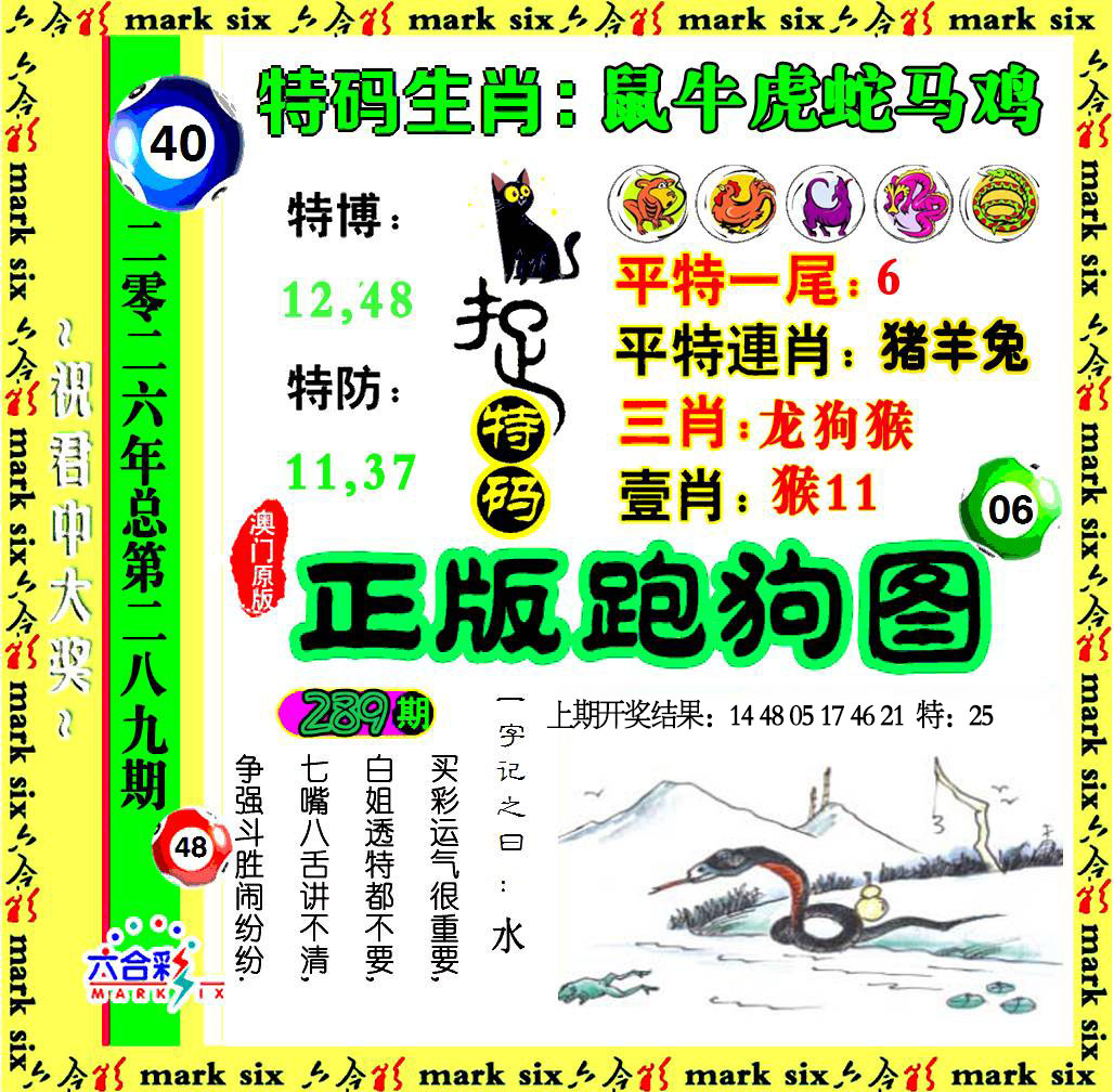 澳门百彩通