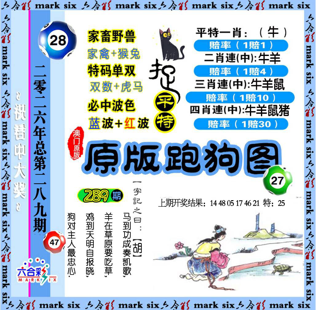 澳门百彩通