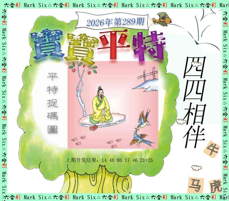 澳门百彩通
