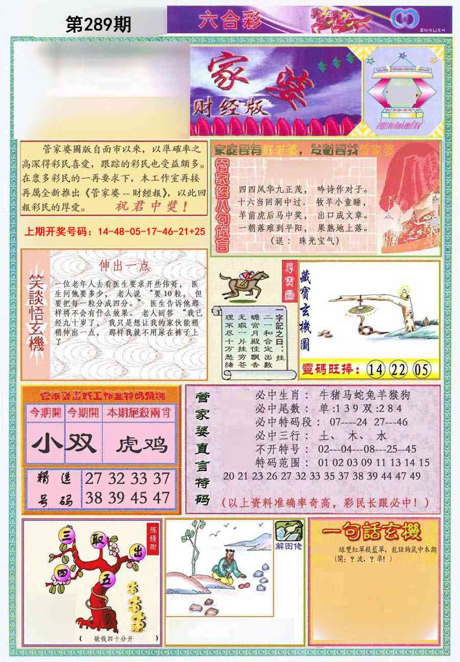 澳门百彩通