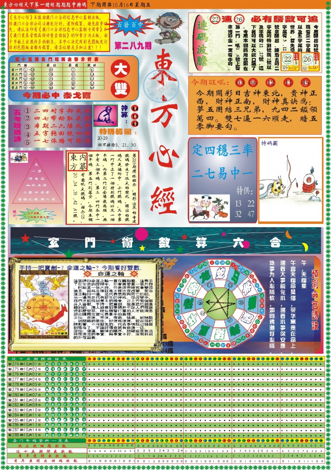 澳门百彩通