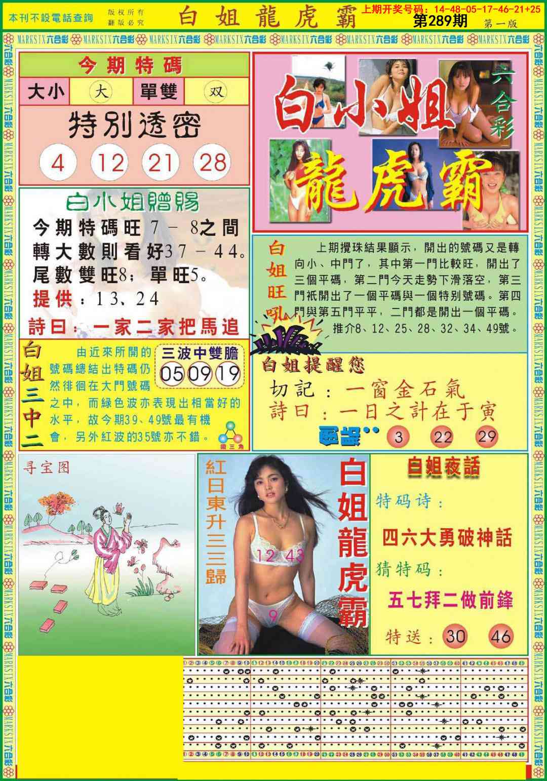 澳门百彩通