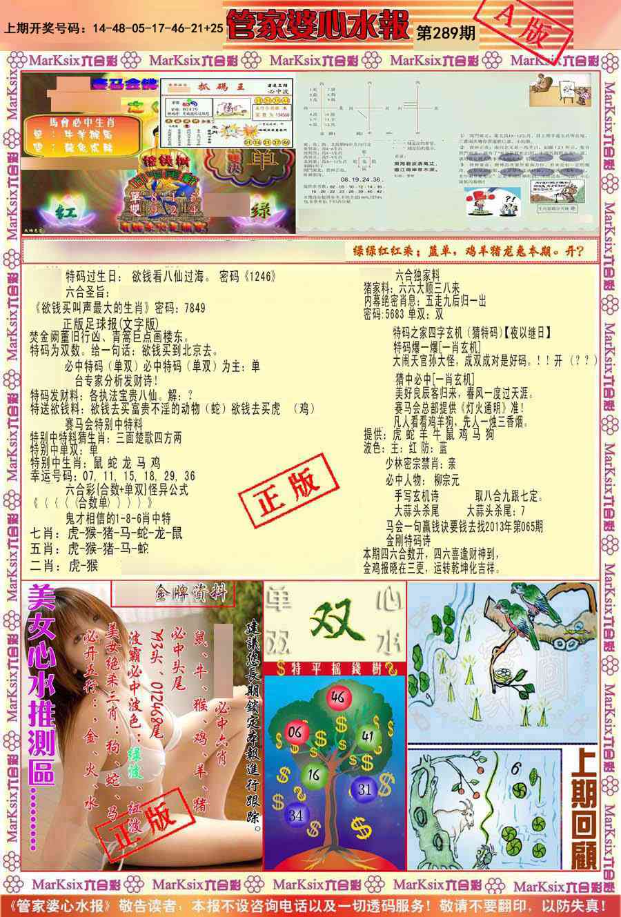澳门百彩通