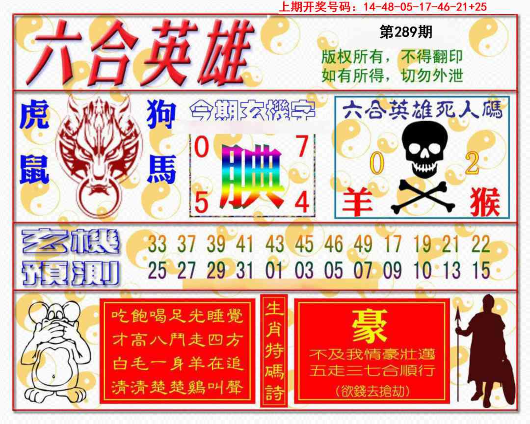 澳门百彩通