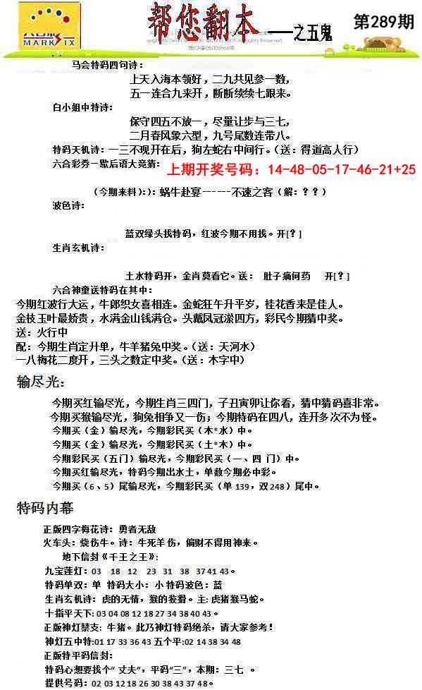 澳门百彩通