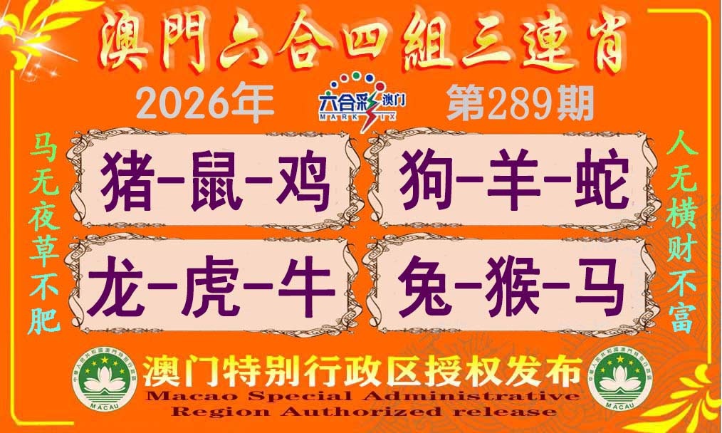 澳门百彩通