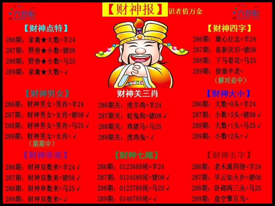 澳门百彩通