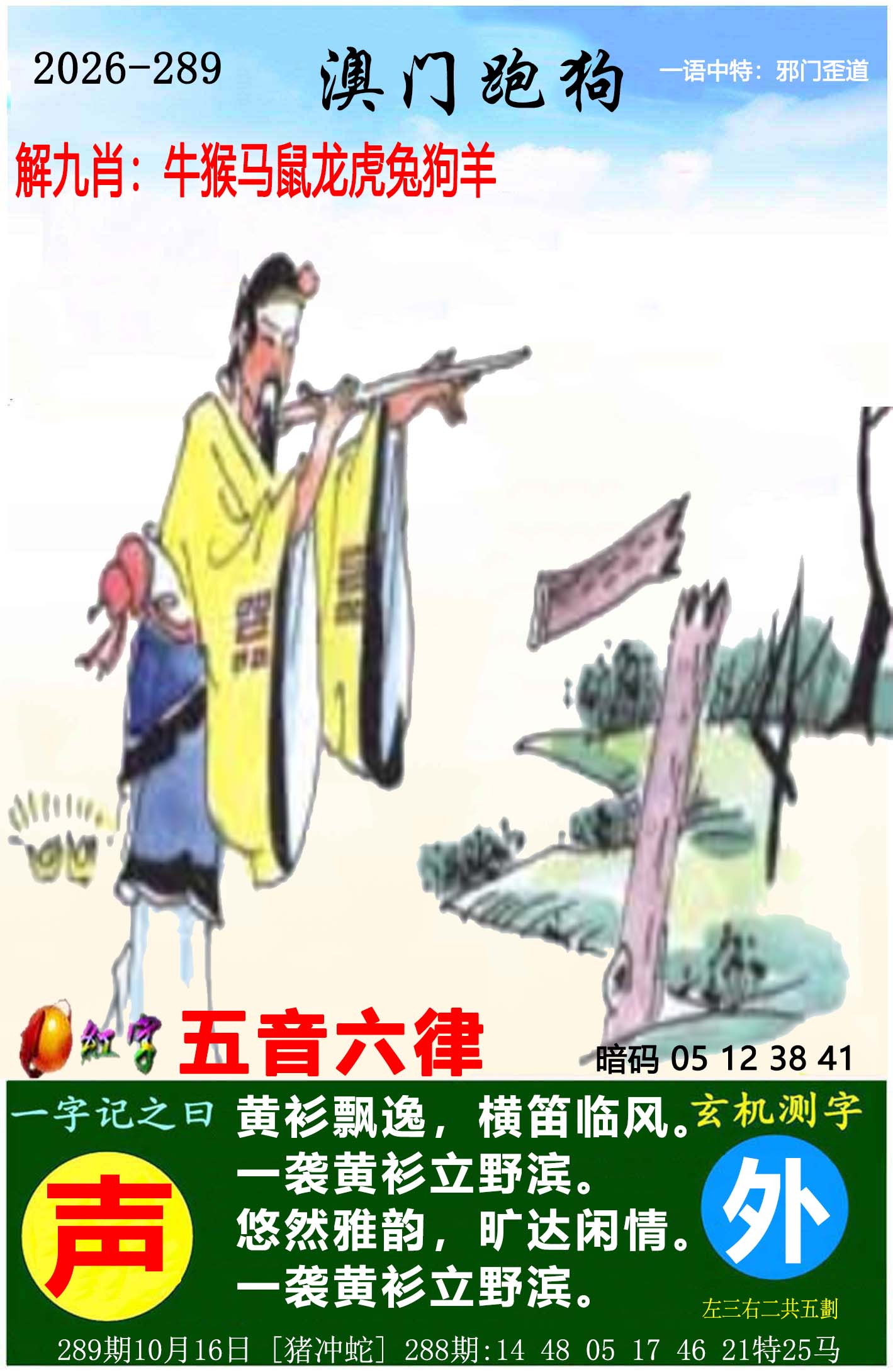 澳门百彩通