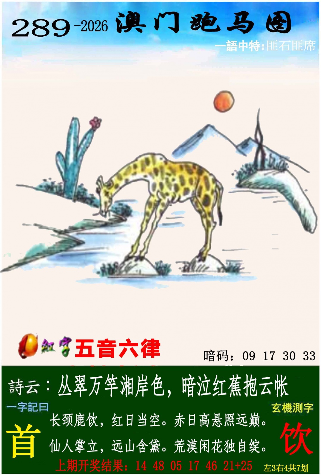 澳门百彩通