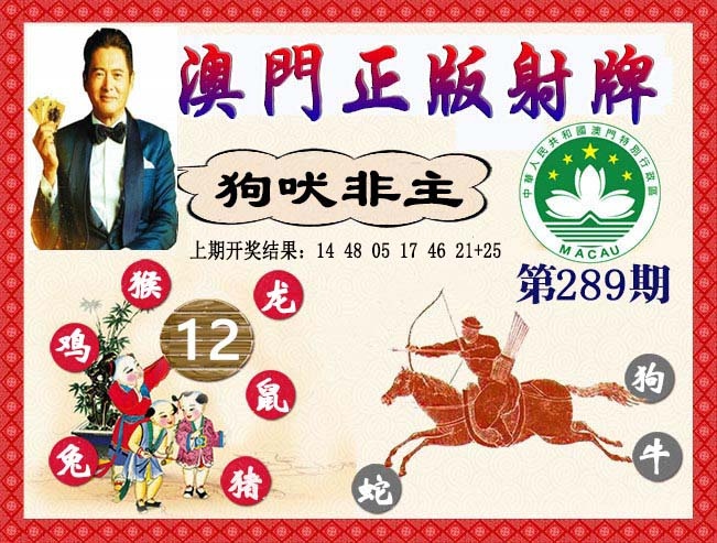 澳门百彩通