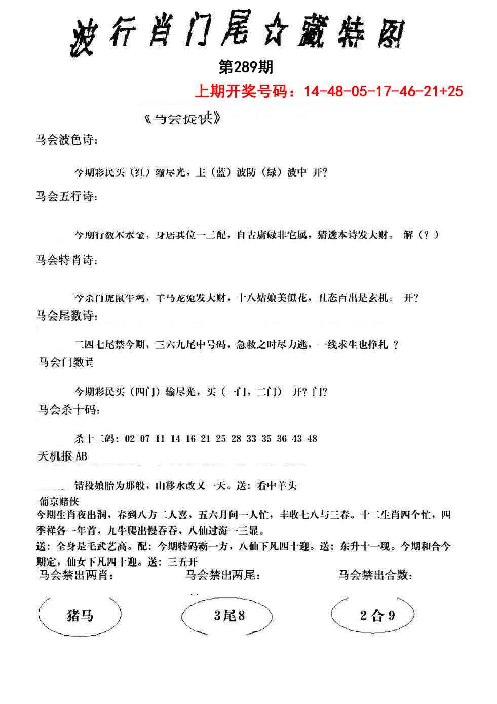 澳门百彩通