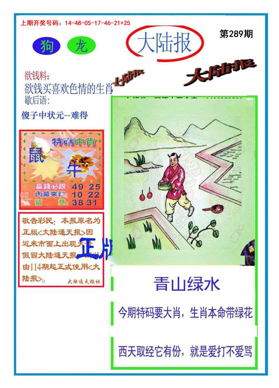 澳门百彩通