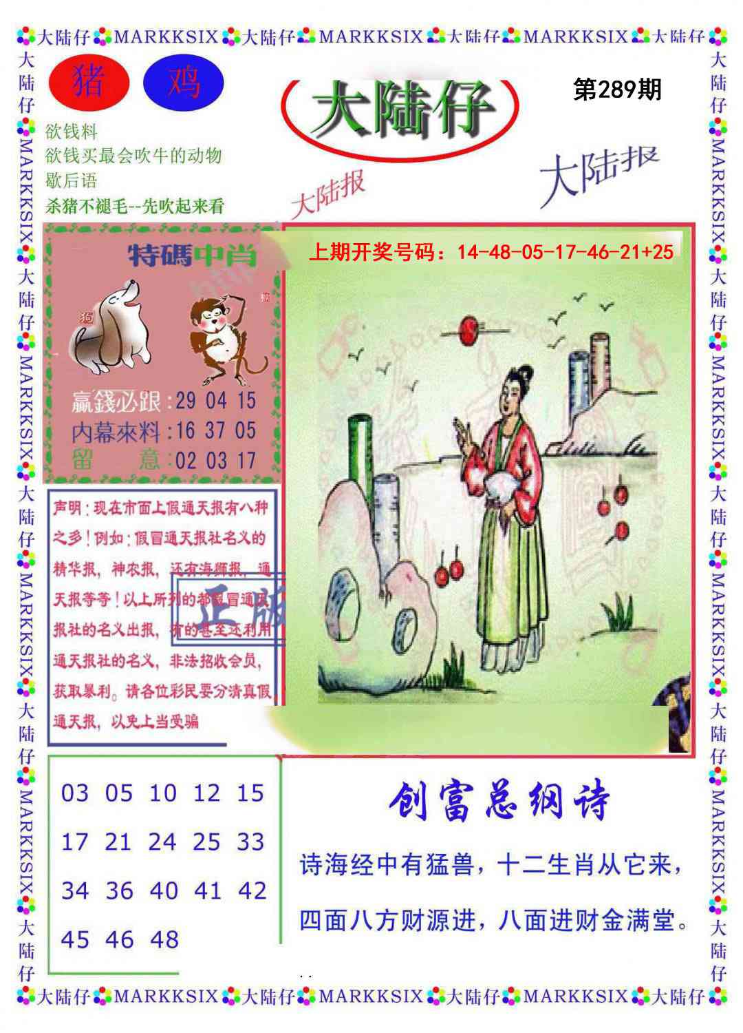 澳门百彩通