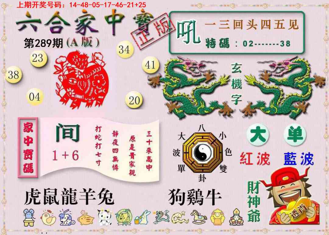 澳门百彩通
