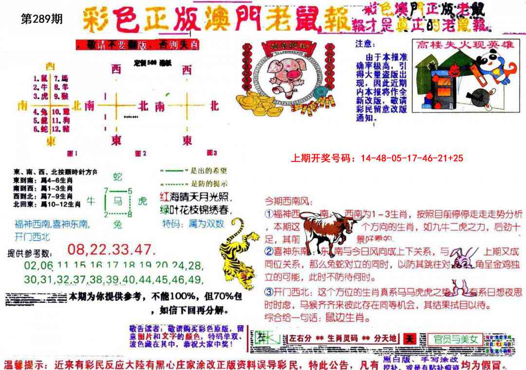 澳门百彩通