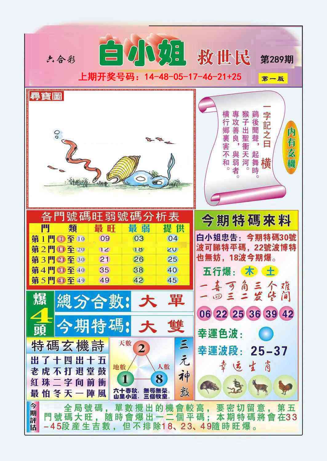 澳门百彩通