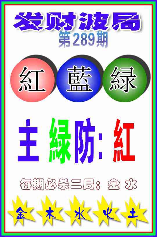 澳门百彩通