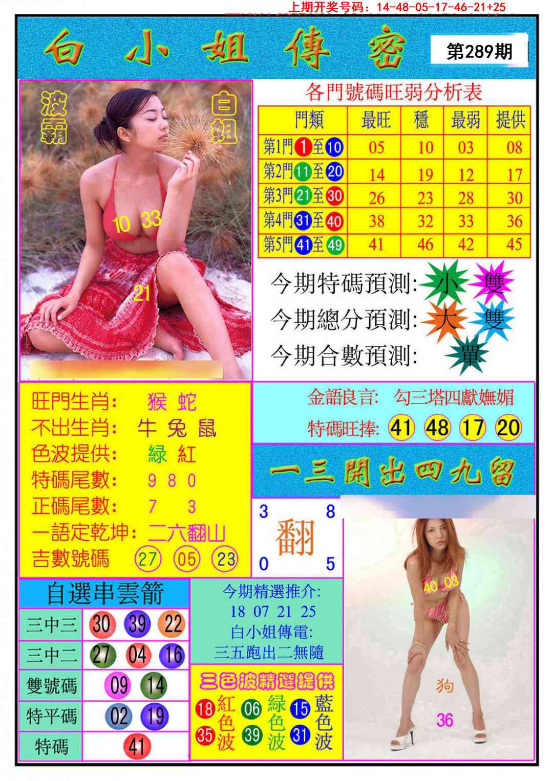 澳门百彩通