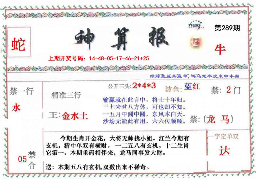 澳门百彩通