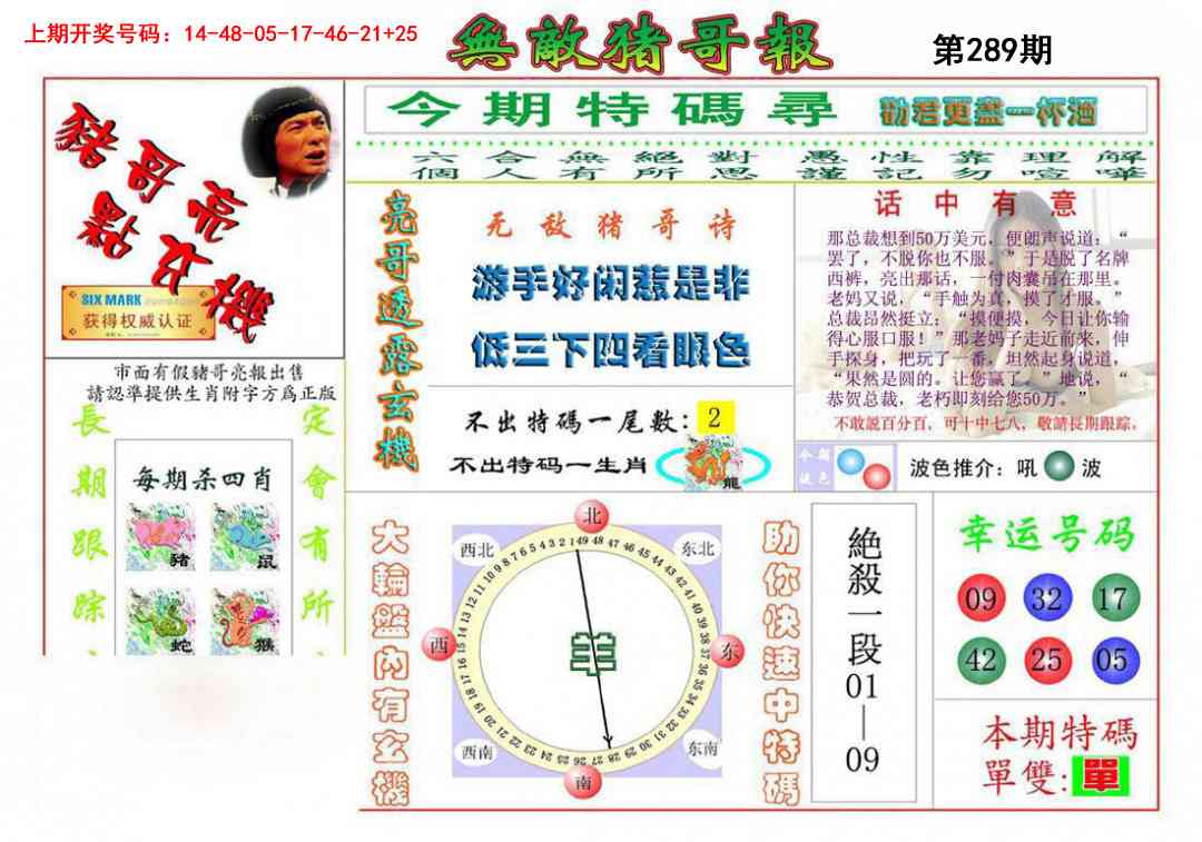 澳门百彩通