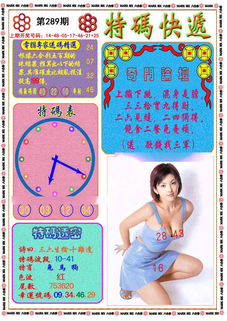 澳门百彩通