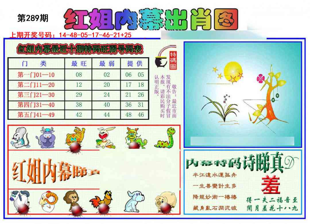 澳门百彩通