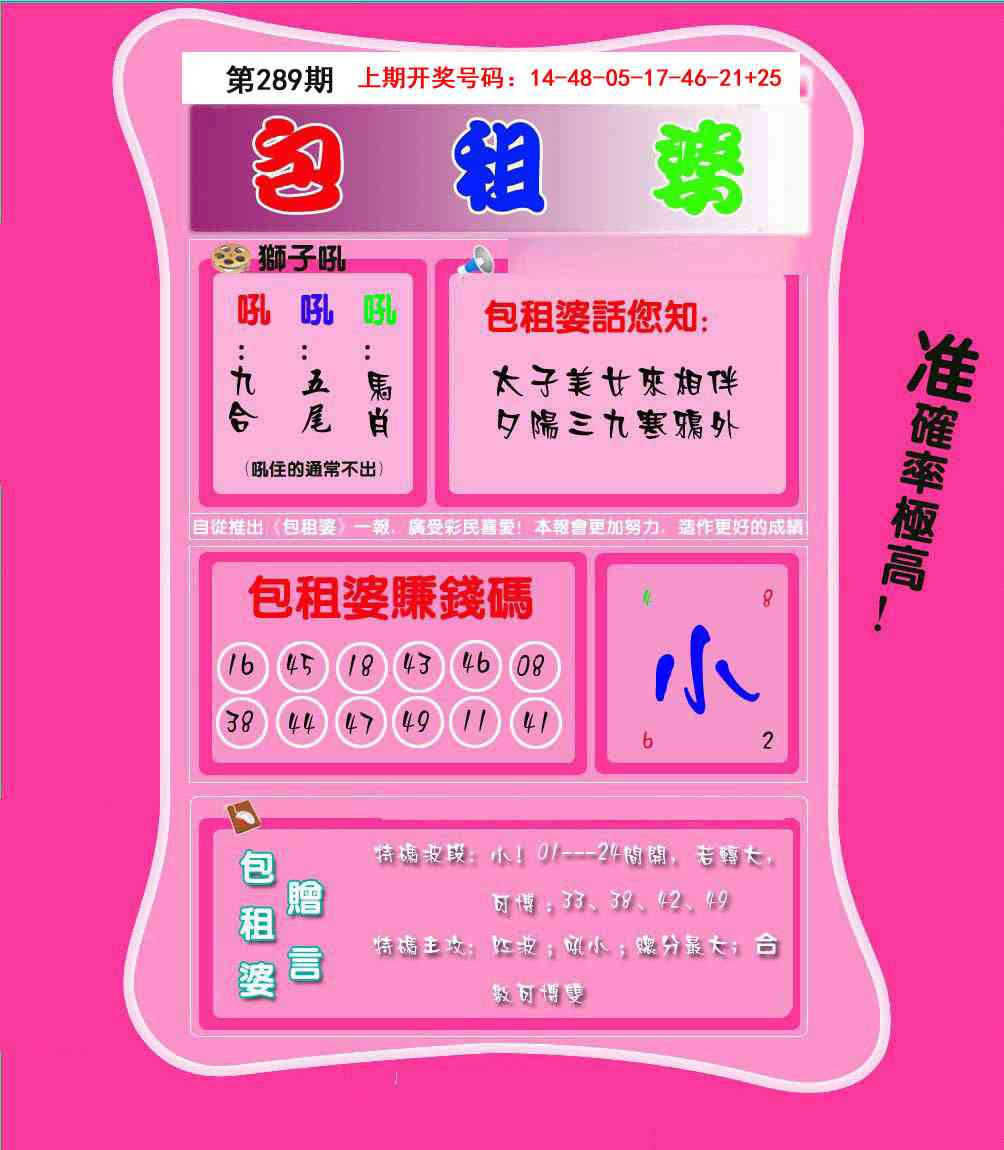 澳门百彩通