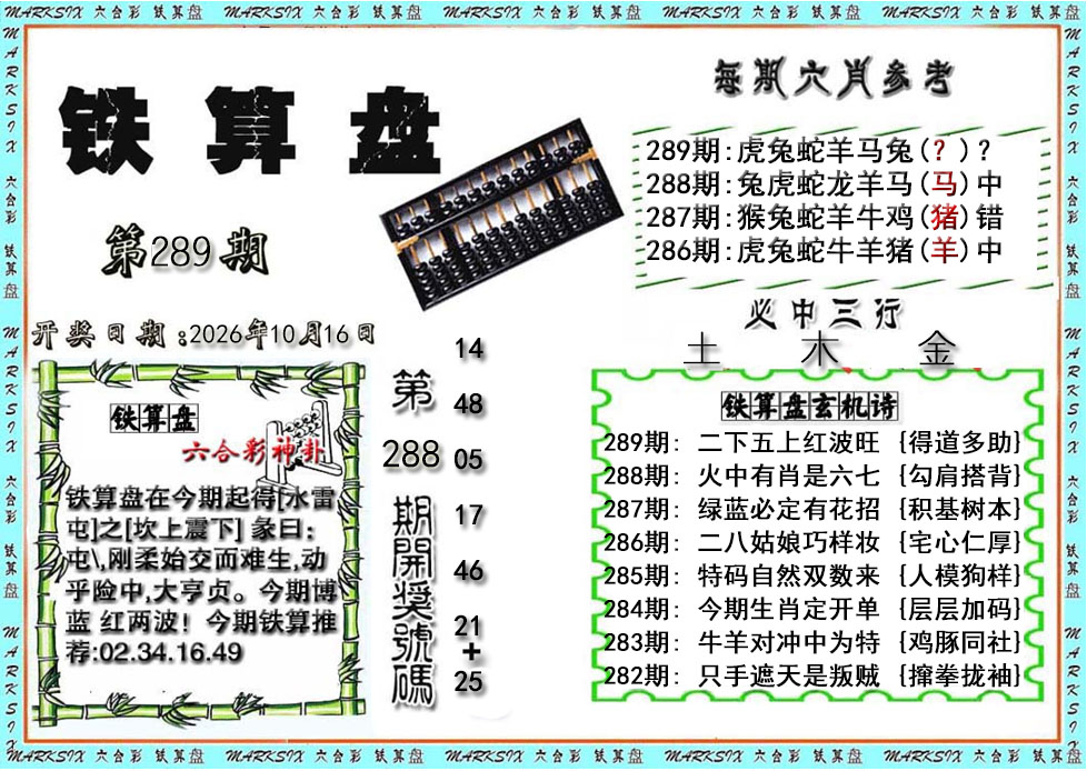 澳门百彩通
