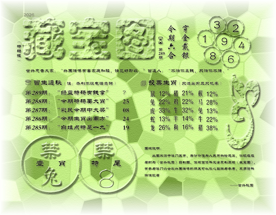 澳门百彩通