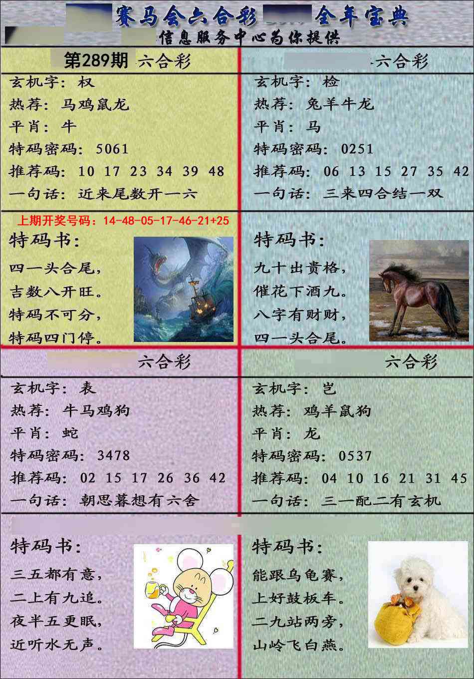 澳门百彩通