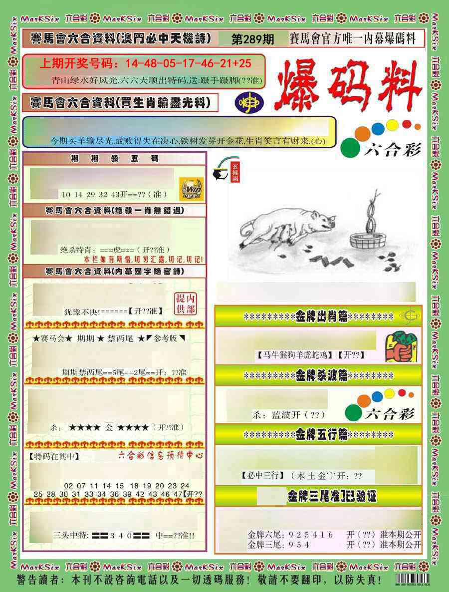 澳门百彩通