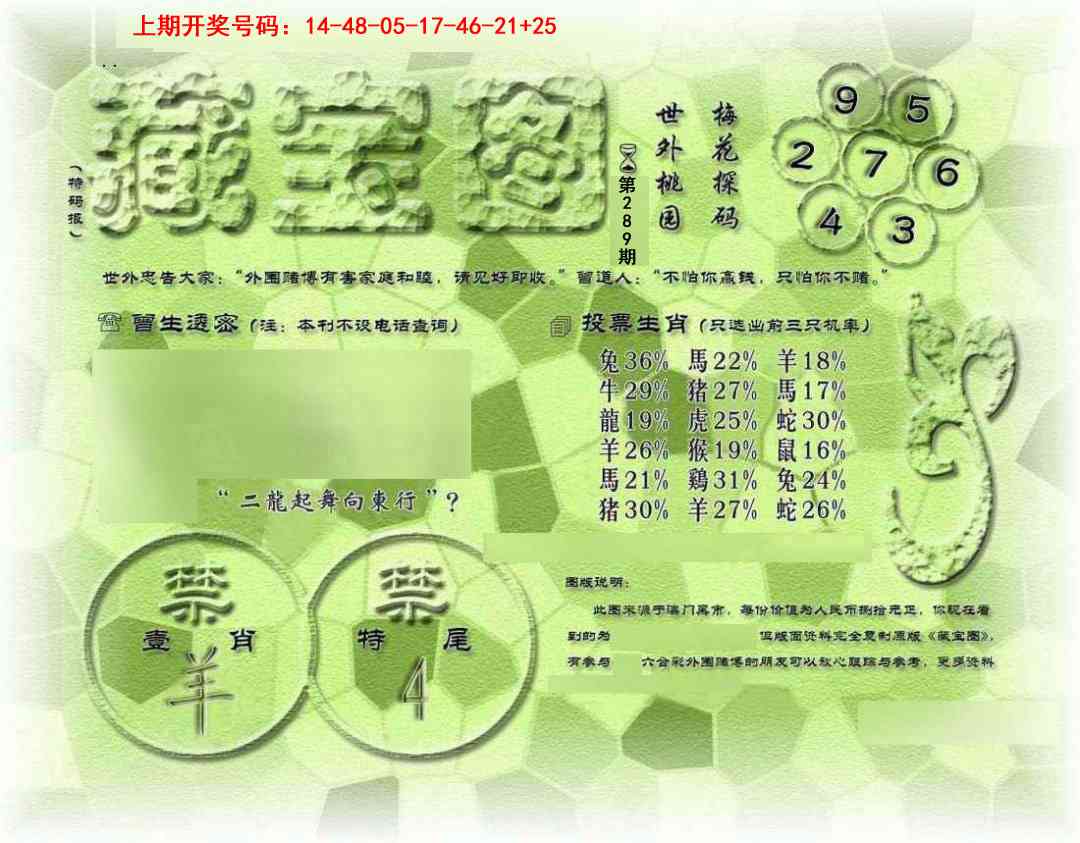 澳门百彩通