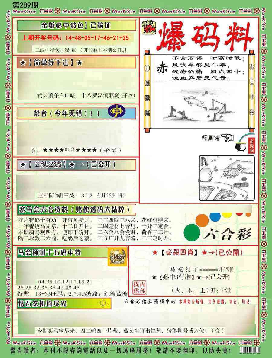 澳门百彩通