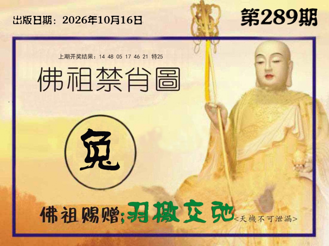 澳门百彩通