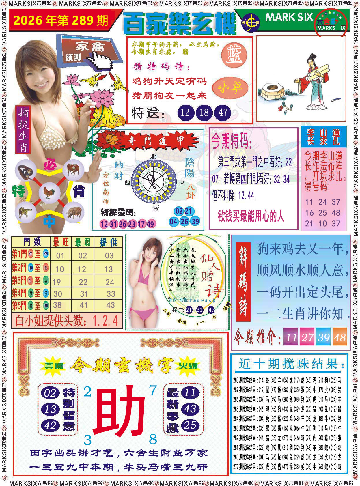 澳门百彩通
