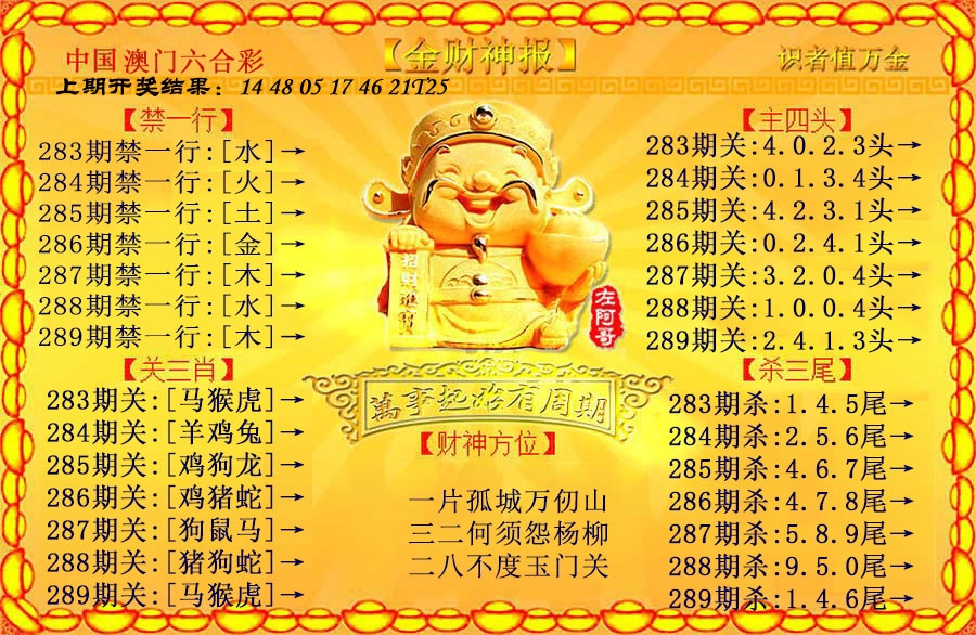 澳门百彩通