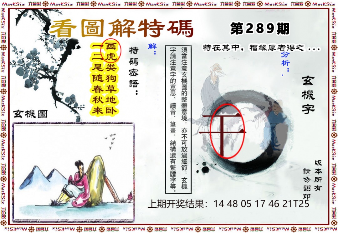 澳门百彩通