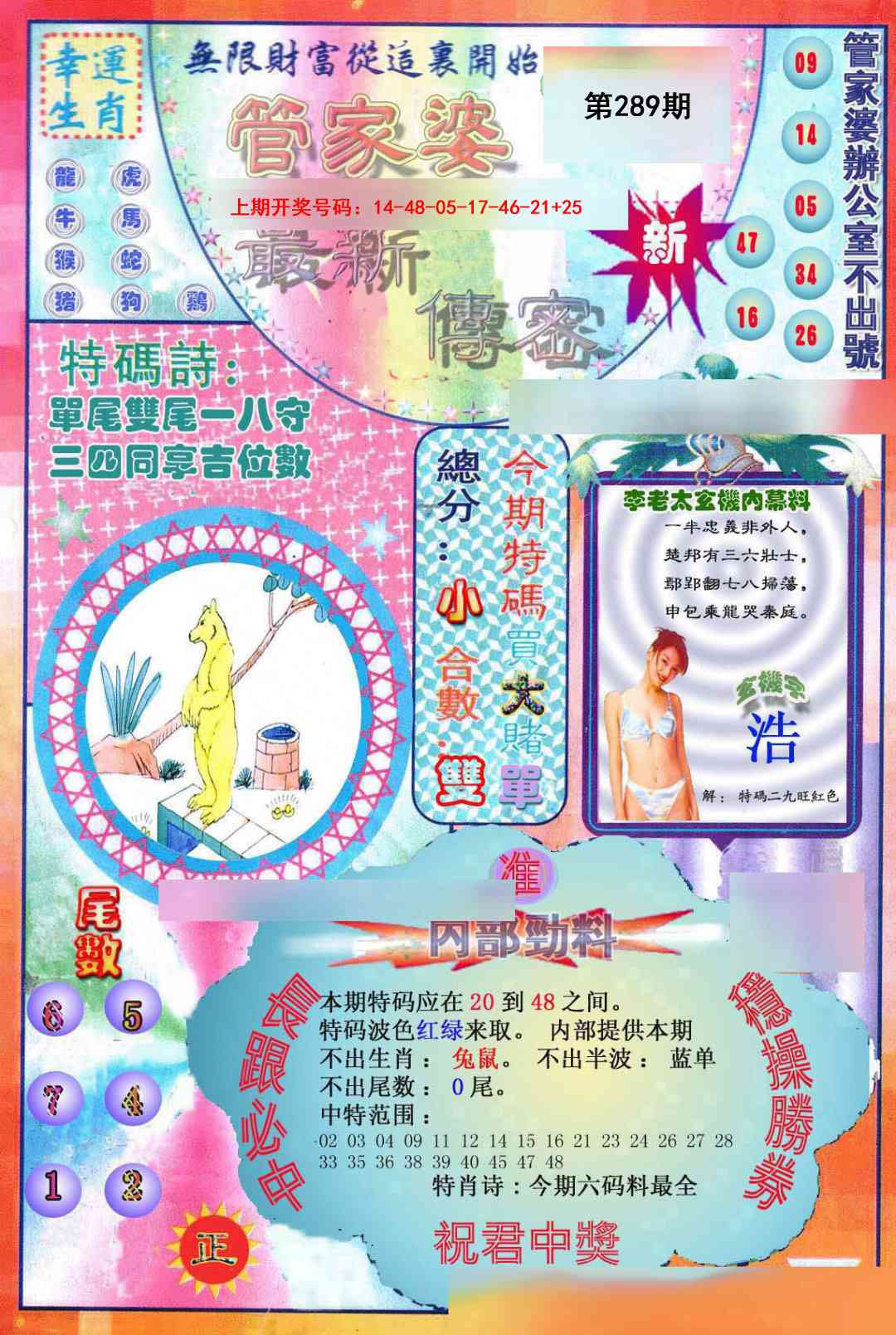 澳门百彩通