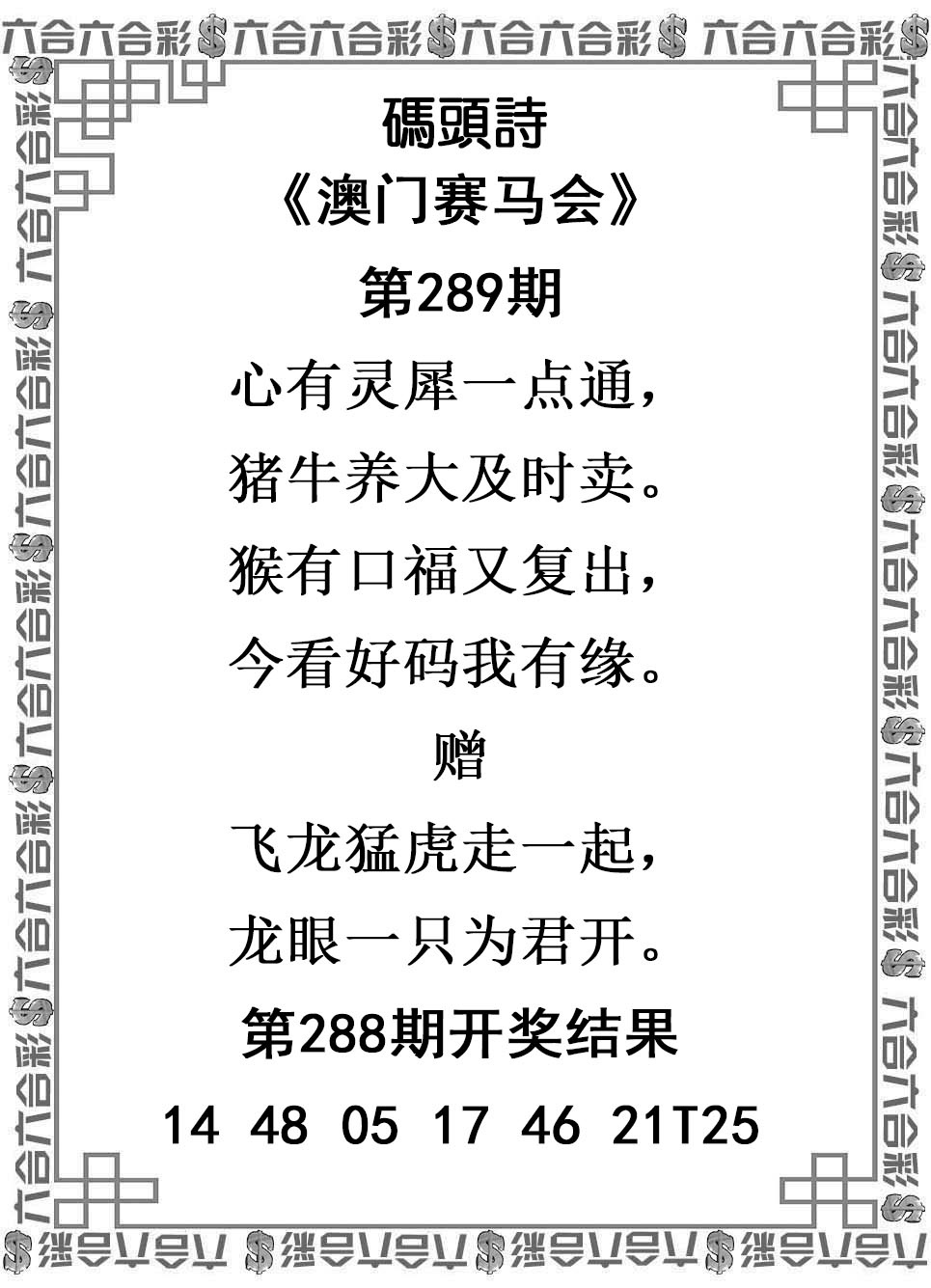 澳门百彩通