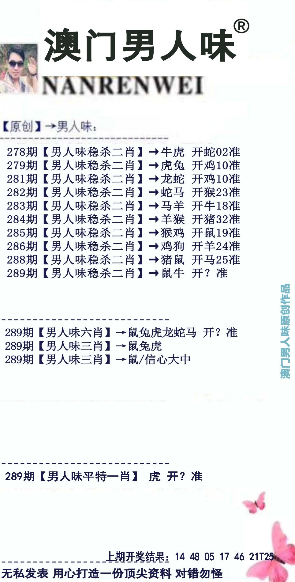 澳门百彩通