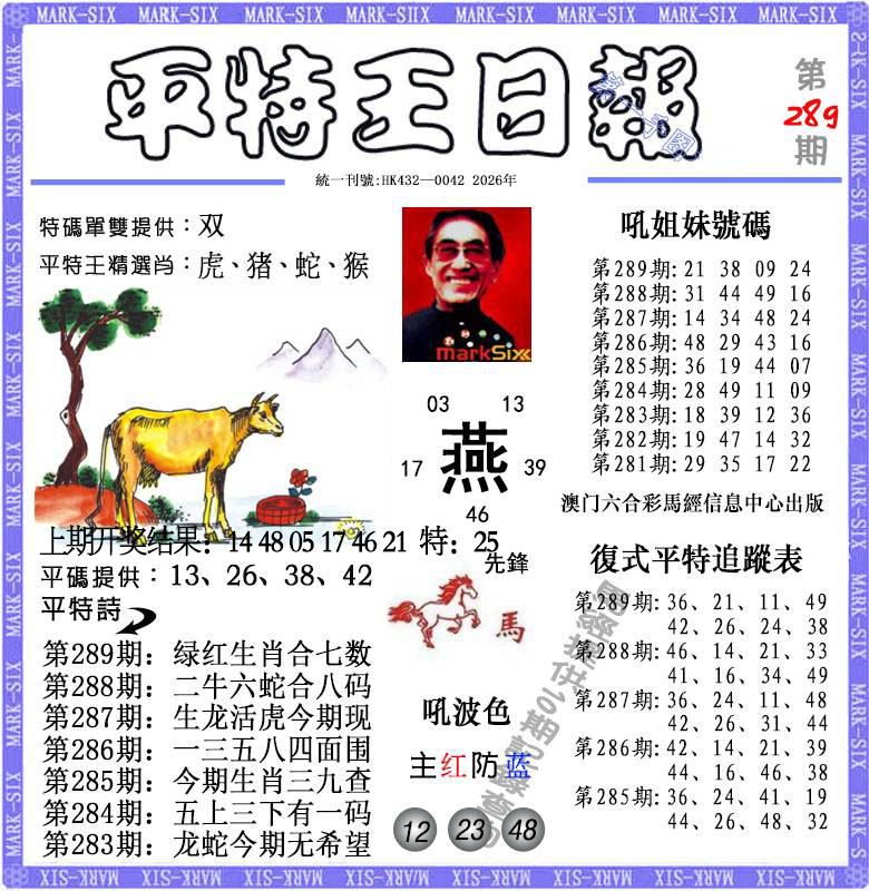 澳门百彩通