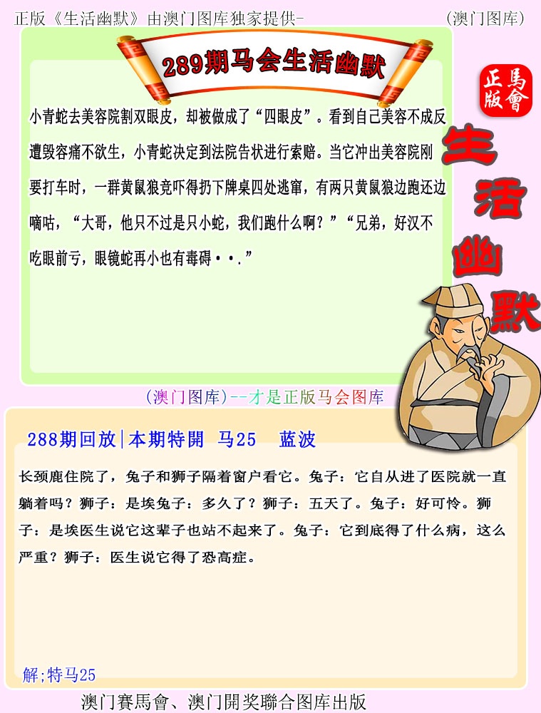 澳门百彩通
