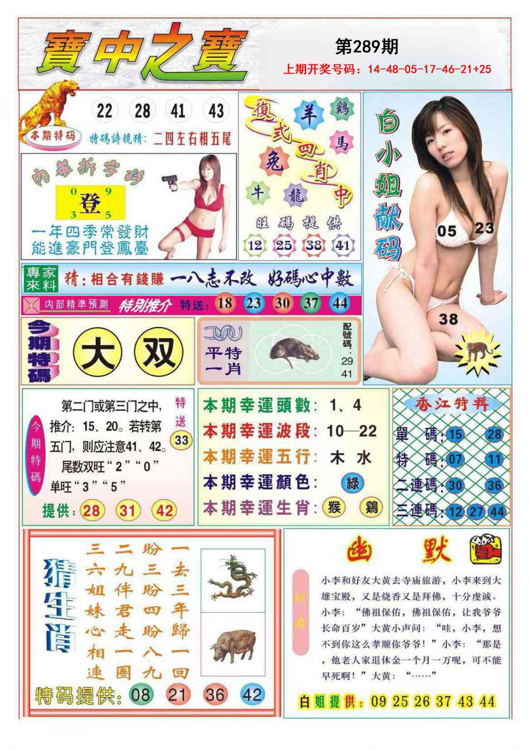 澳门百彩通