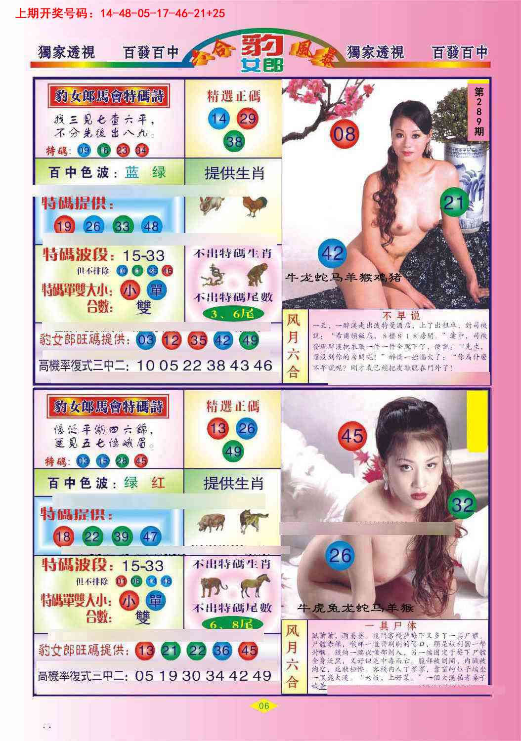 澳门百彩通