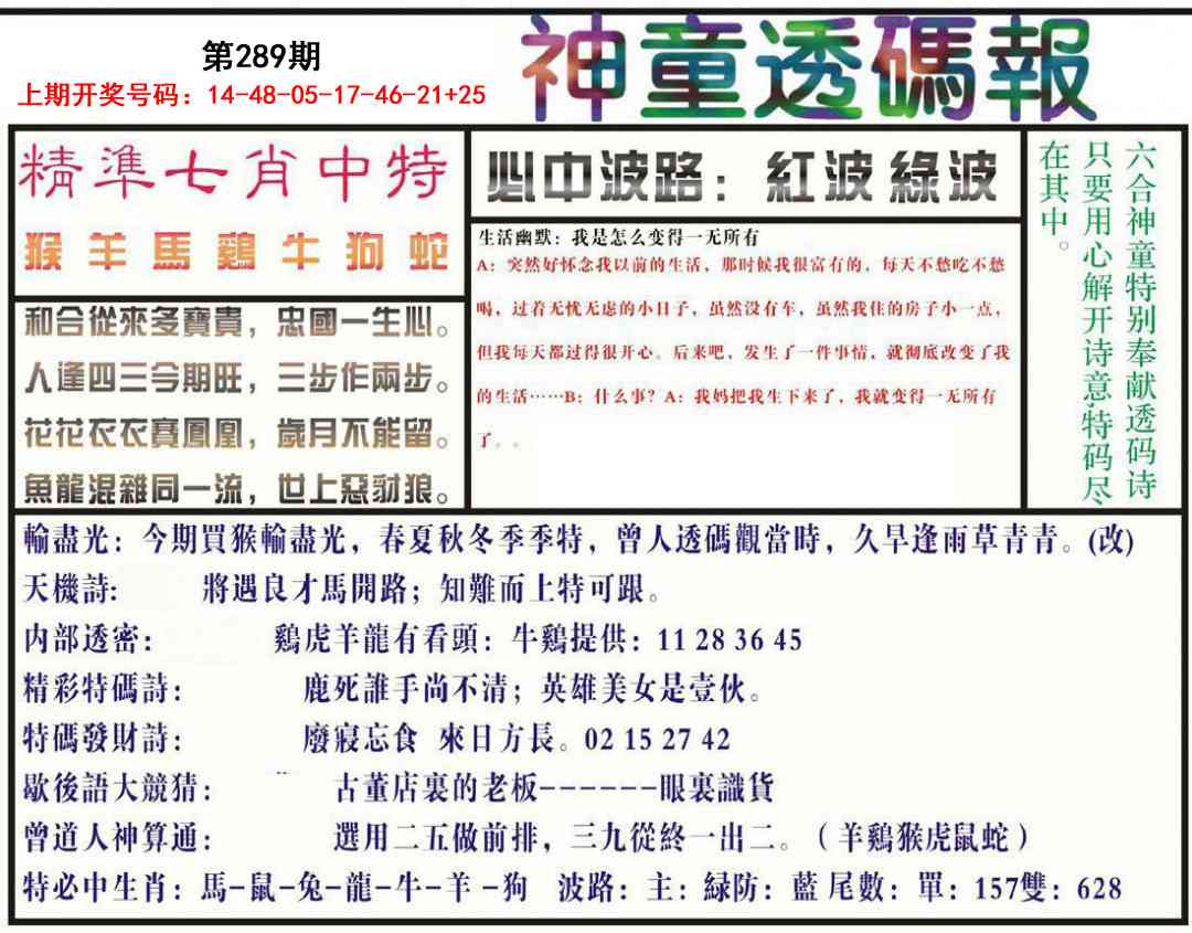 澳门百彩通